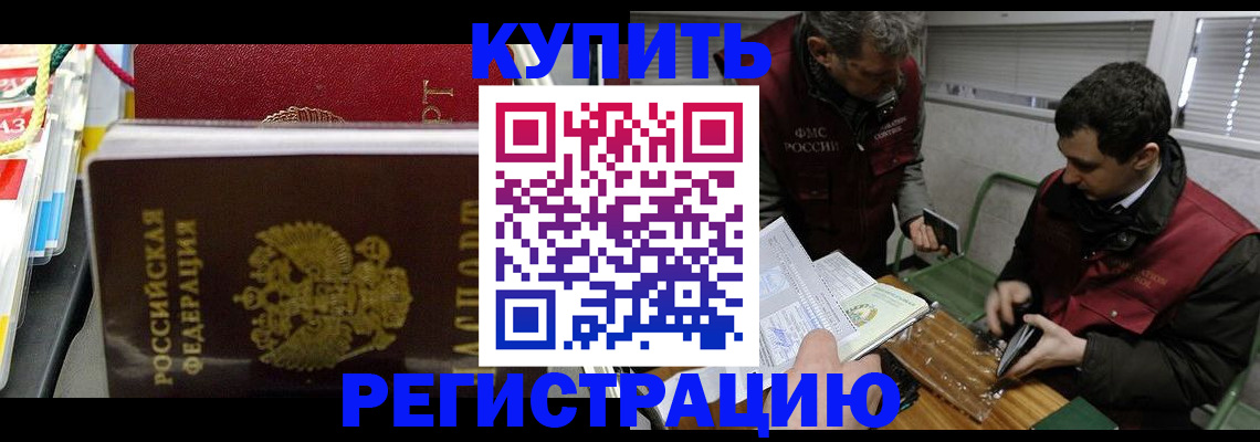 прописка поиск в Новодвинске