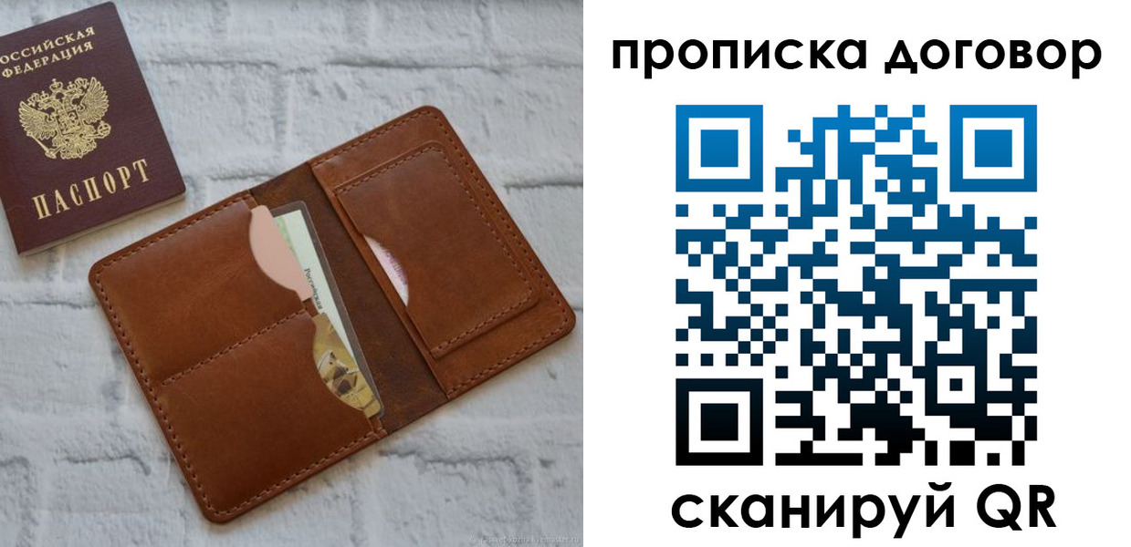 прописка для кредита в Новодвинске