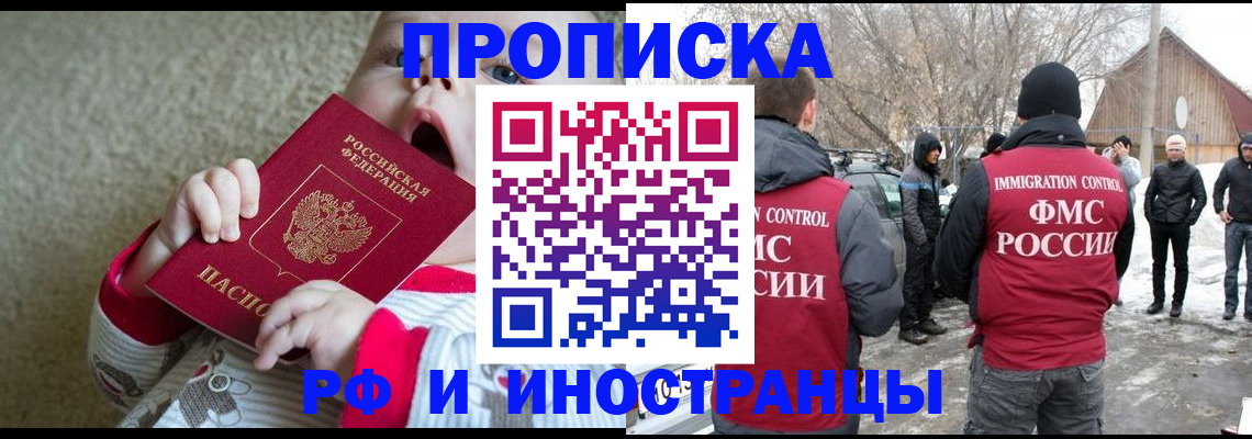 миграционный учет в Новодвинске
