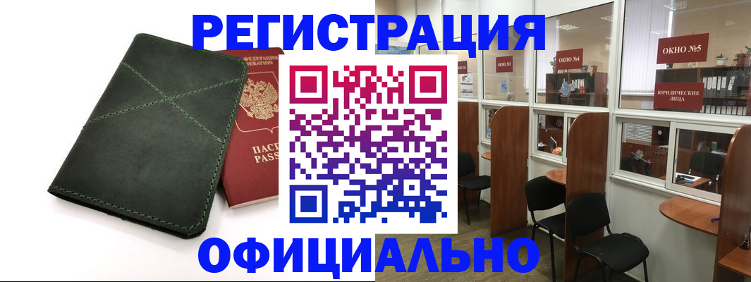 временная регистрация законно в Новодвинске