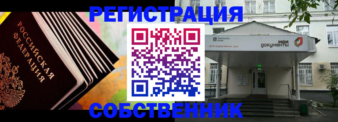 прописка для работы в Новодвинске