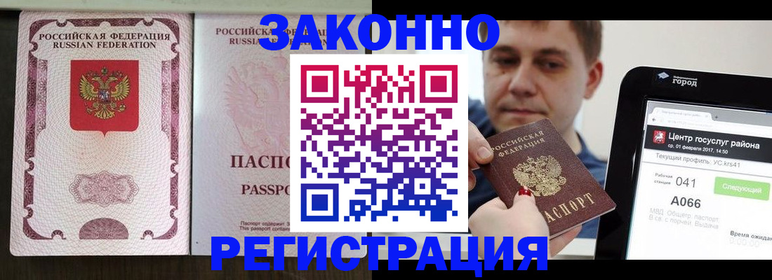 прописка иностранных граждан в Новодвинске